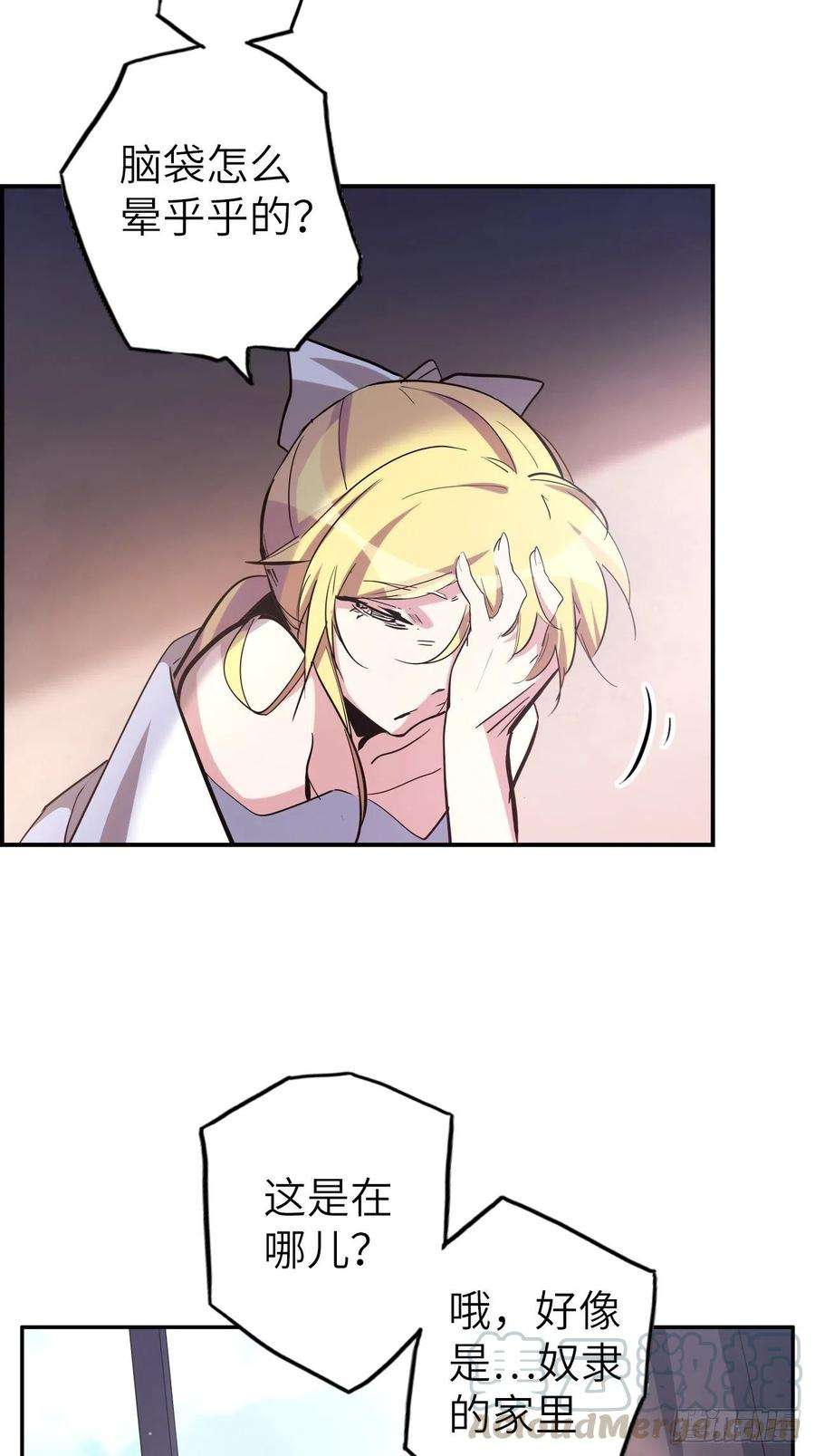废材联盟43.女神要吃我！？