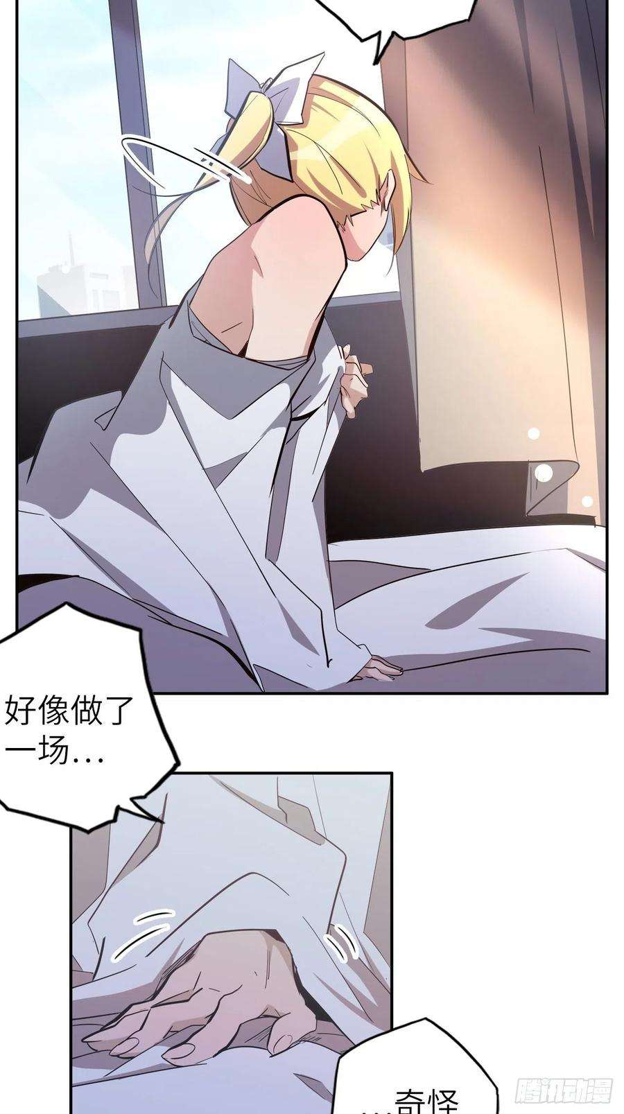 废材联盟43.女神要吃我！？