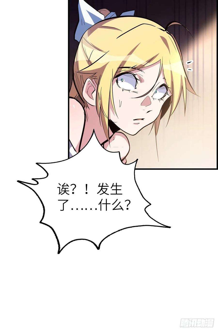 废材联盟43.女神要吃我！？
