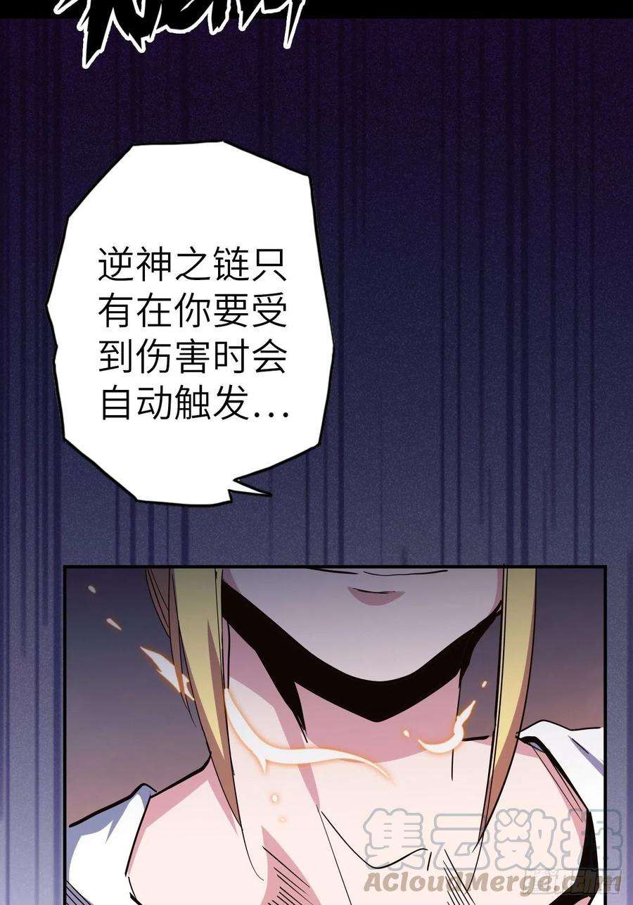 废材联盟43.女神要吃我！？