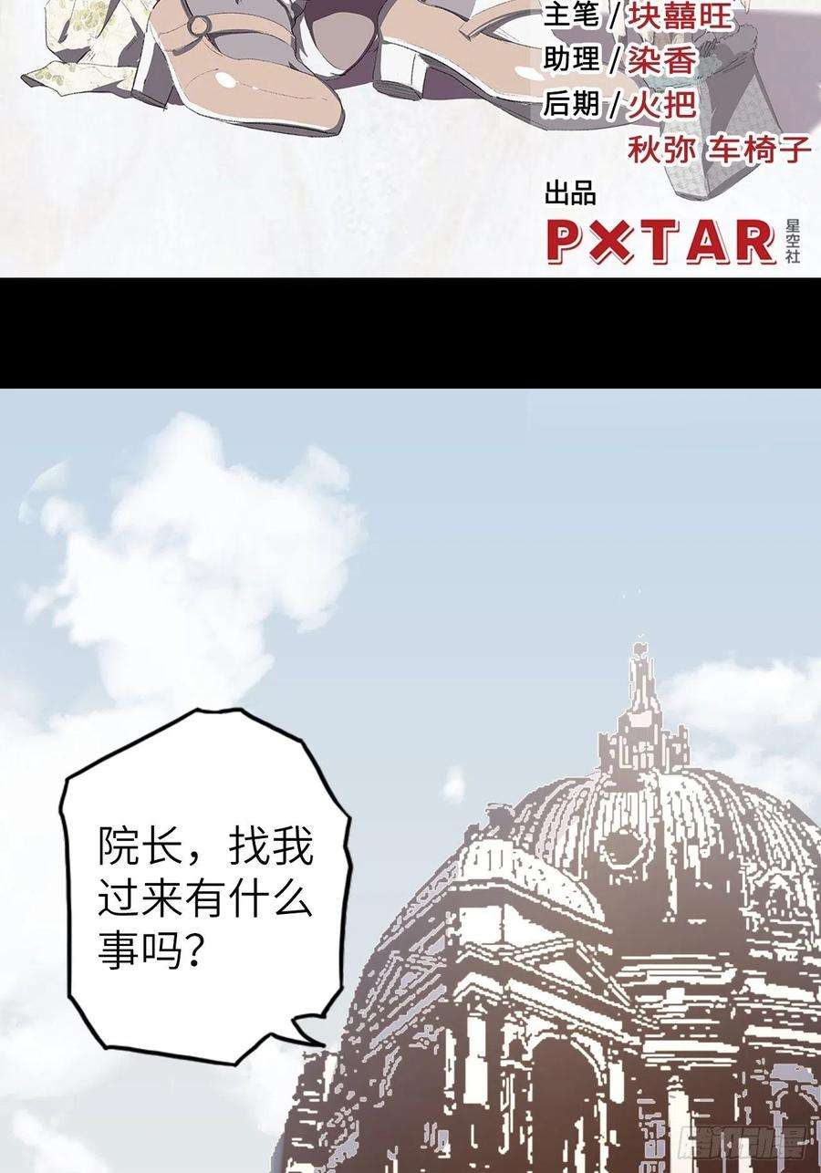 废材联盟44.神武技的修炼