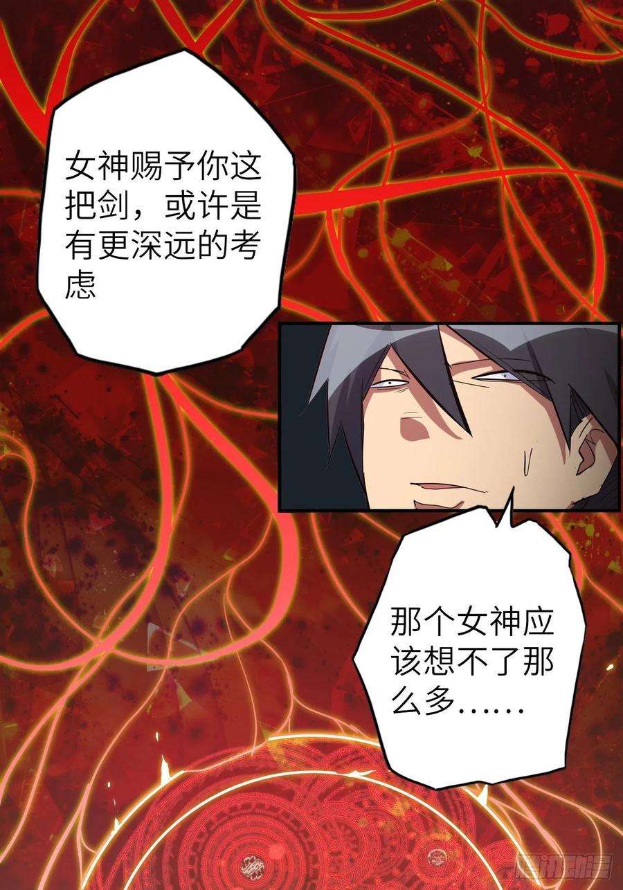 废材联盟44.神武技的修炼