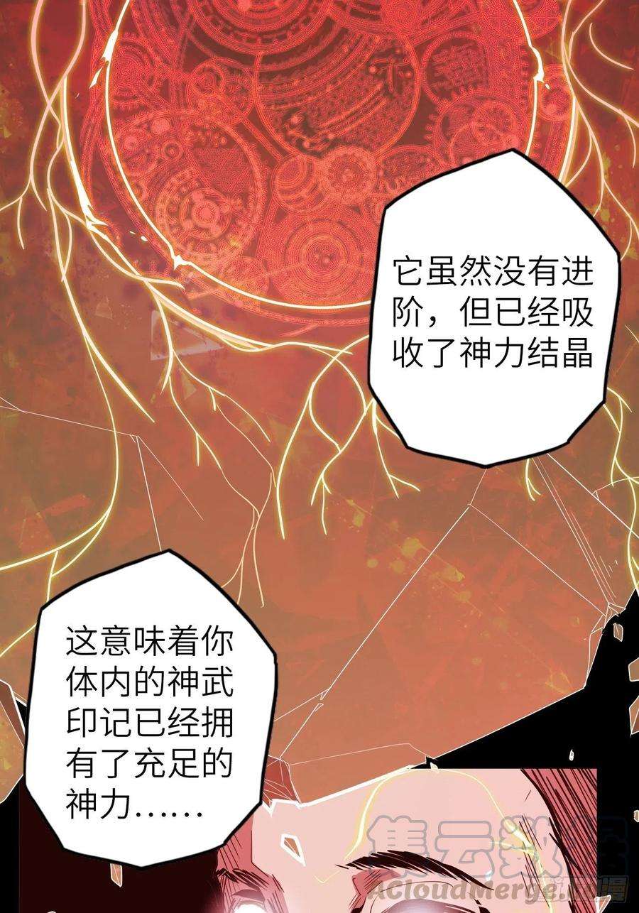 废材联盟44.神武技的修炼