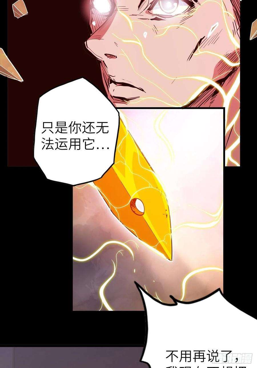 废材联盟44.神武技的修炼