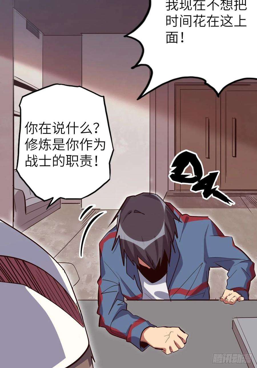 废材联盟44.神武技的修炼