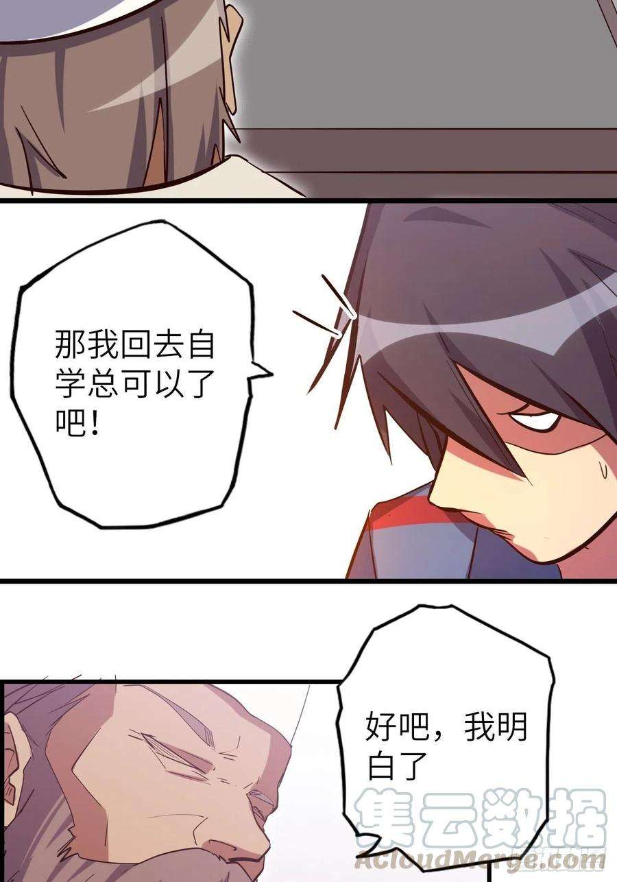 废材联盟44.神武技的修炼