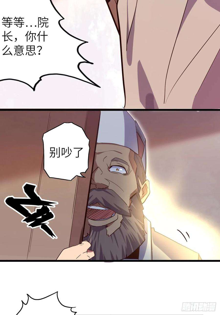 废材联盟44.神武技的修炼