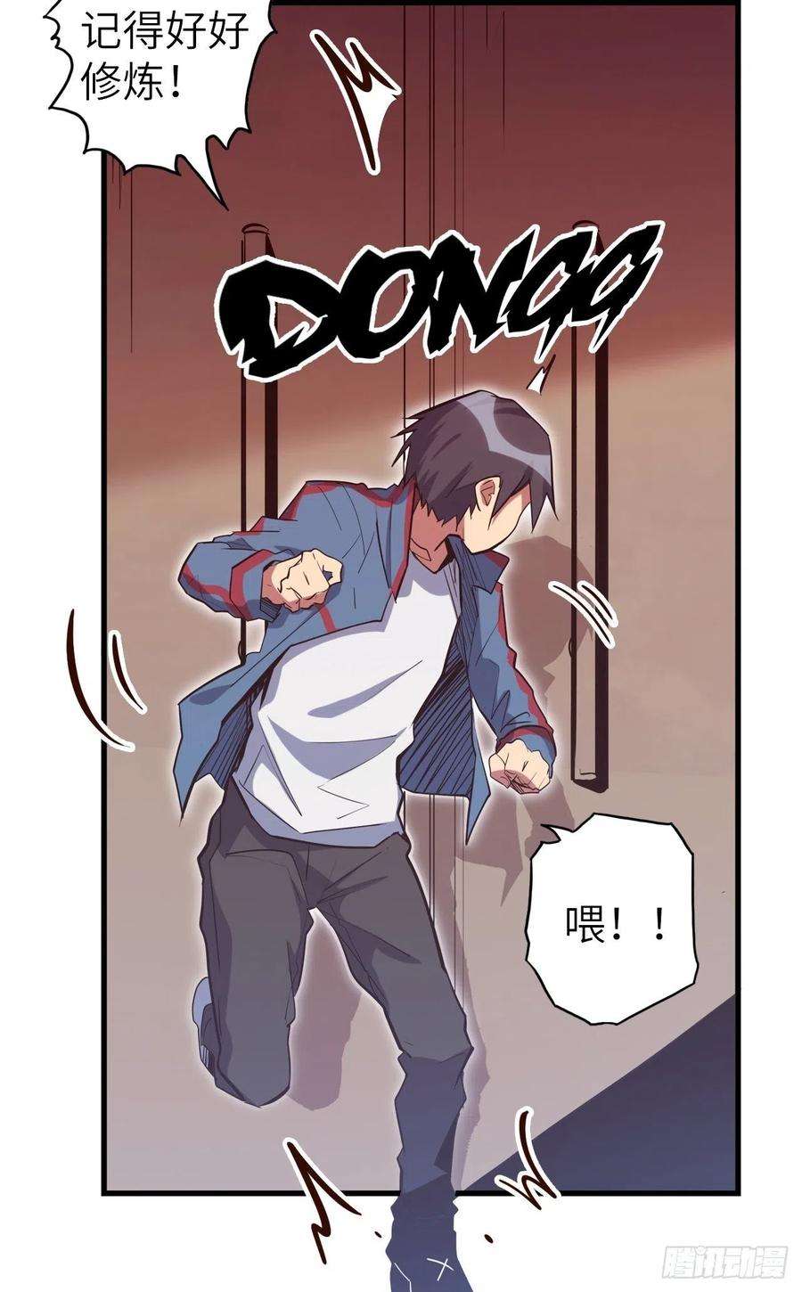 废材联盟44.神武技的修炼