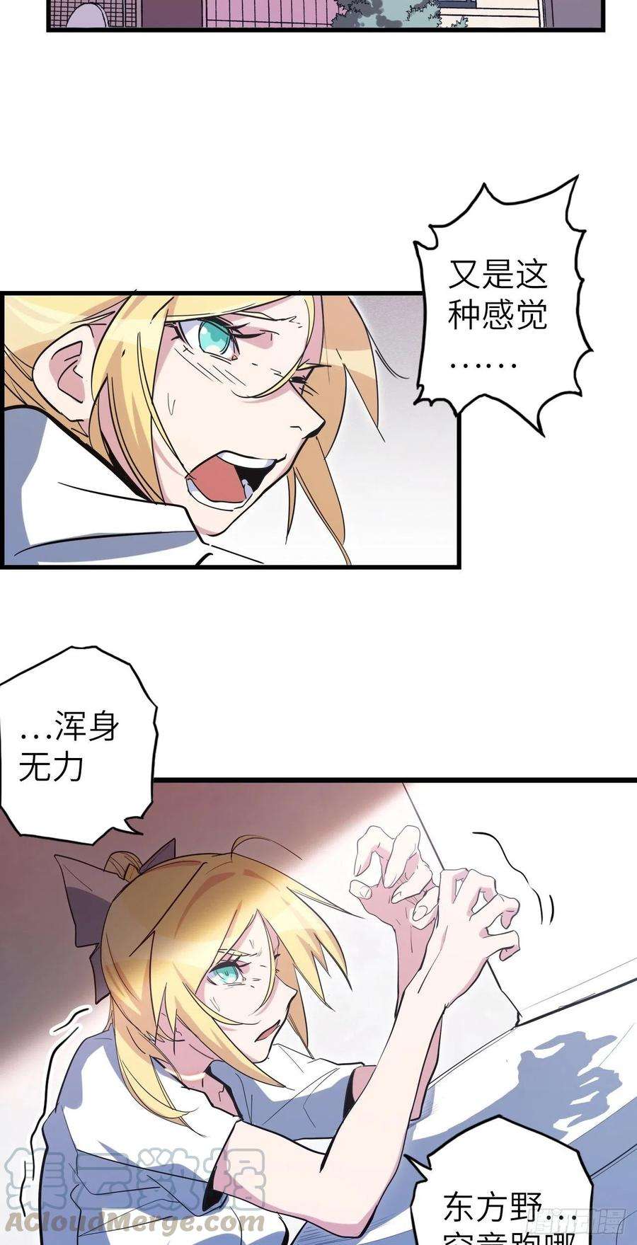 废材联盟44.神武技的修炼