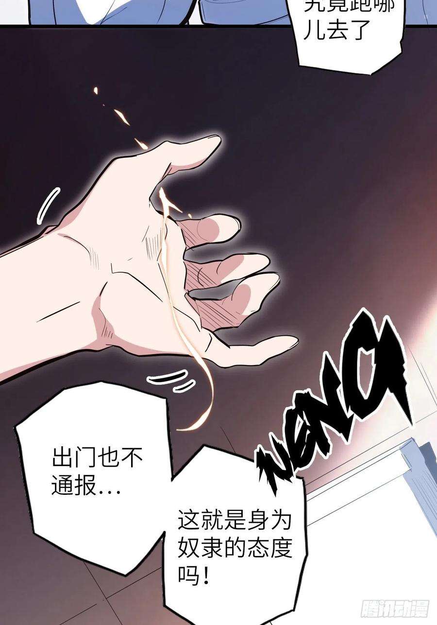 废材联盟44.神武技的修炼