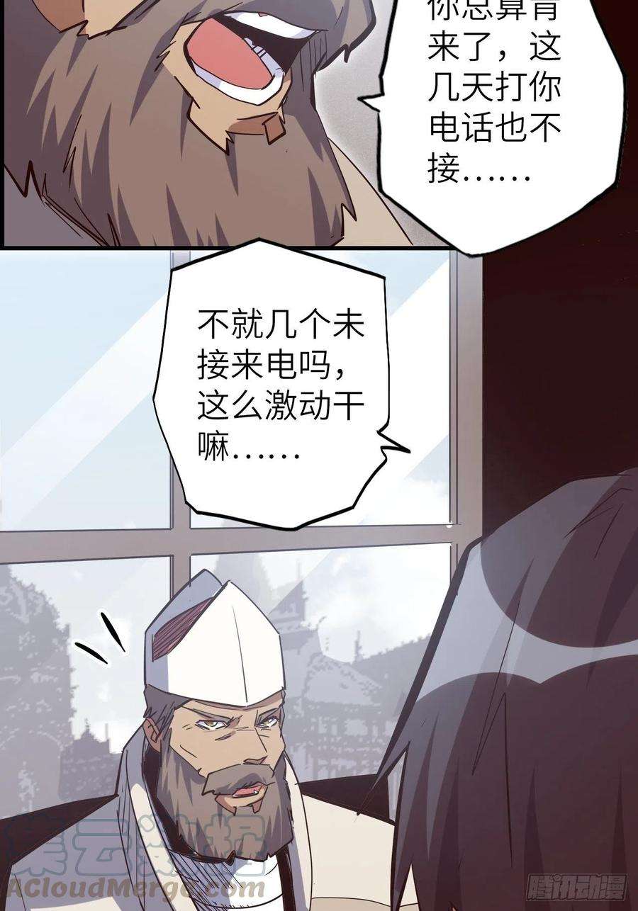 废材联盟44.神武技的修炼