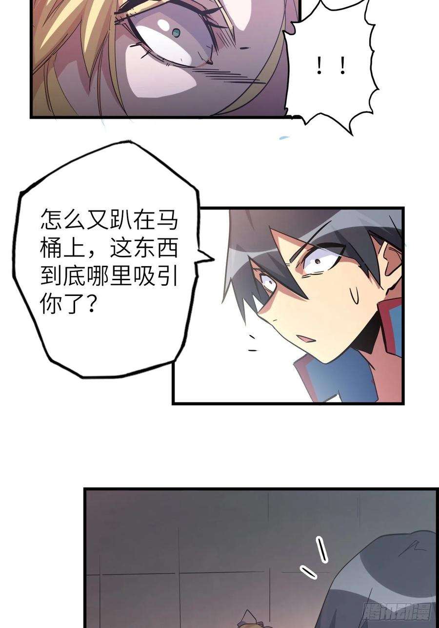 废材联盟44.神武技的修炼