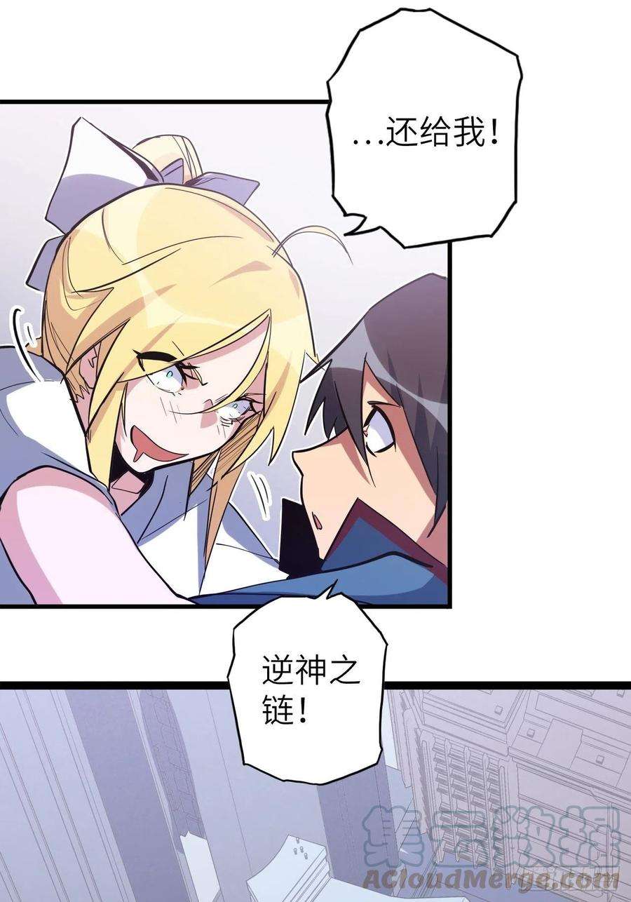 废材联盟44.神武技的修炼