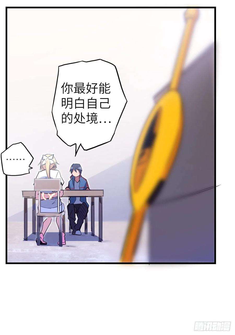 废材联盟44.神武技的修炼