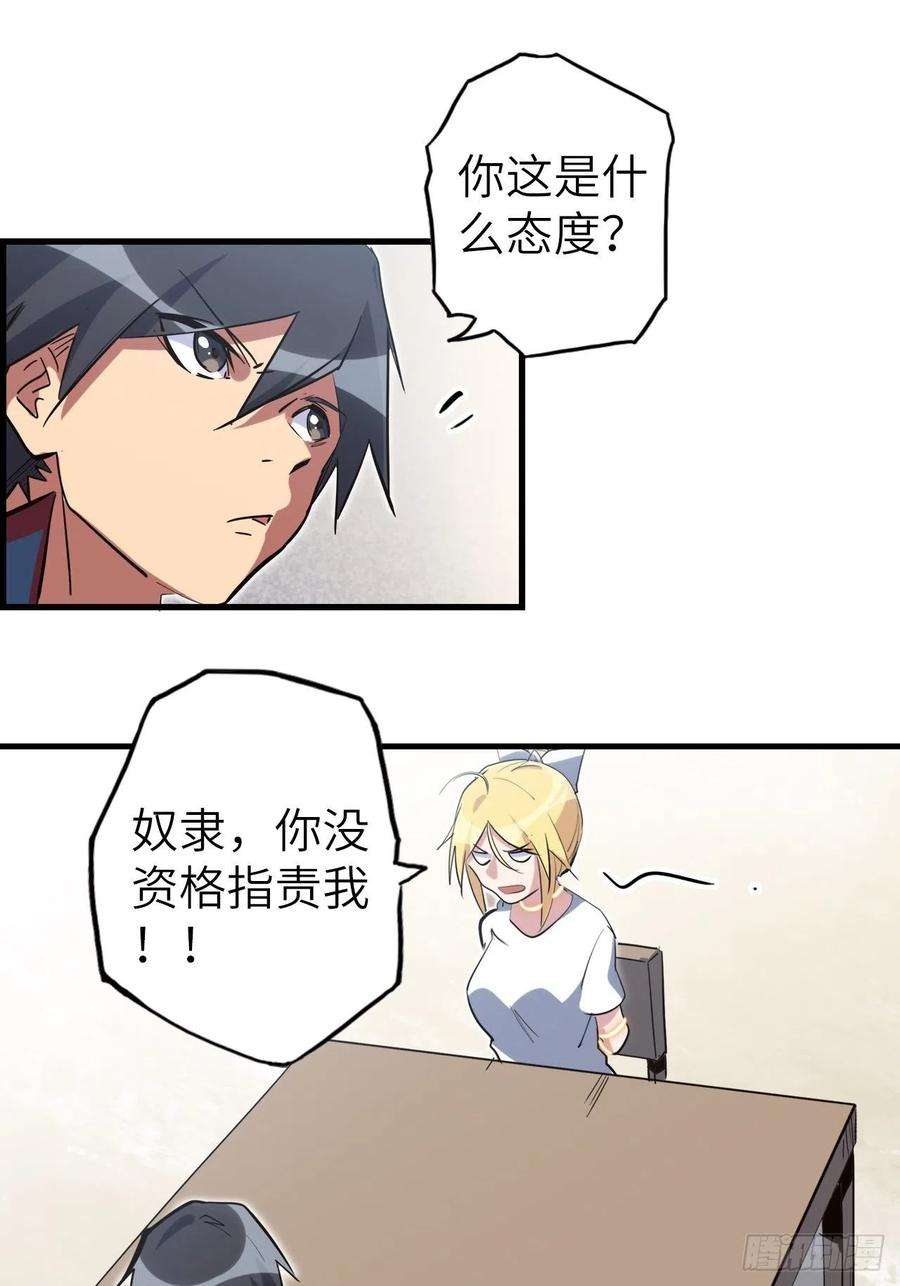 废材联盟44.神武技的修炼
