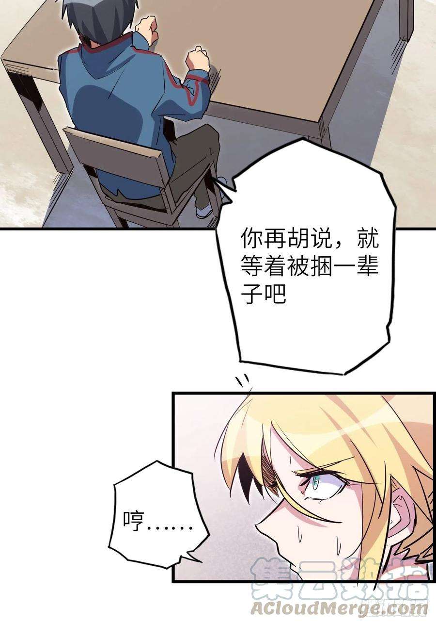 废材联盟44.神武技的修炼