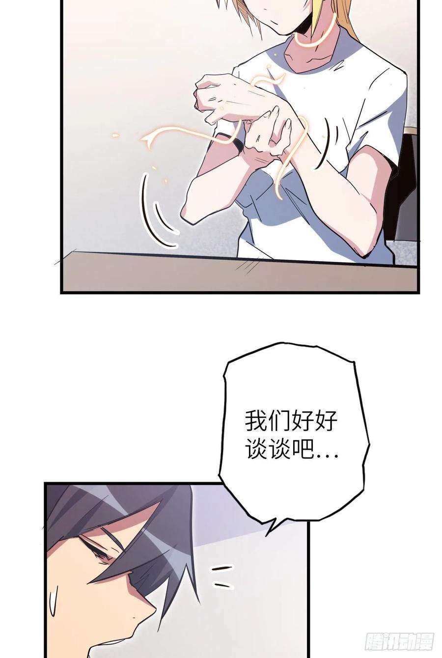 废材联盟44.神武技的修炼