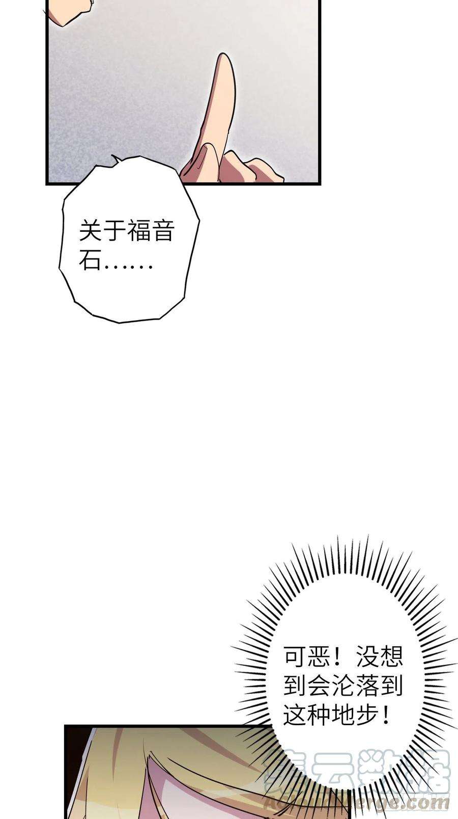废材联盟44.神武技的修炼