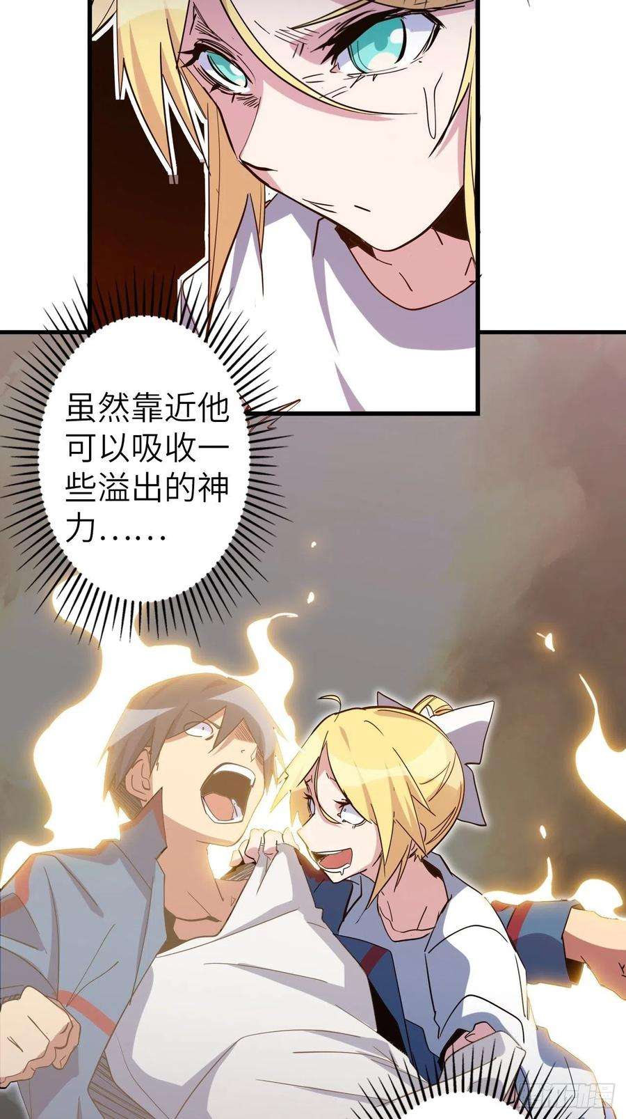 废材联盟44.神武技的修炼