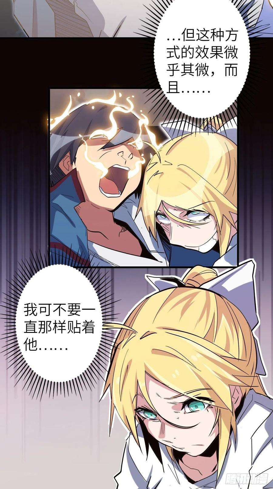 废材联盟44.神武技的修炼