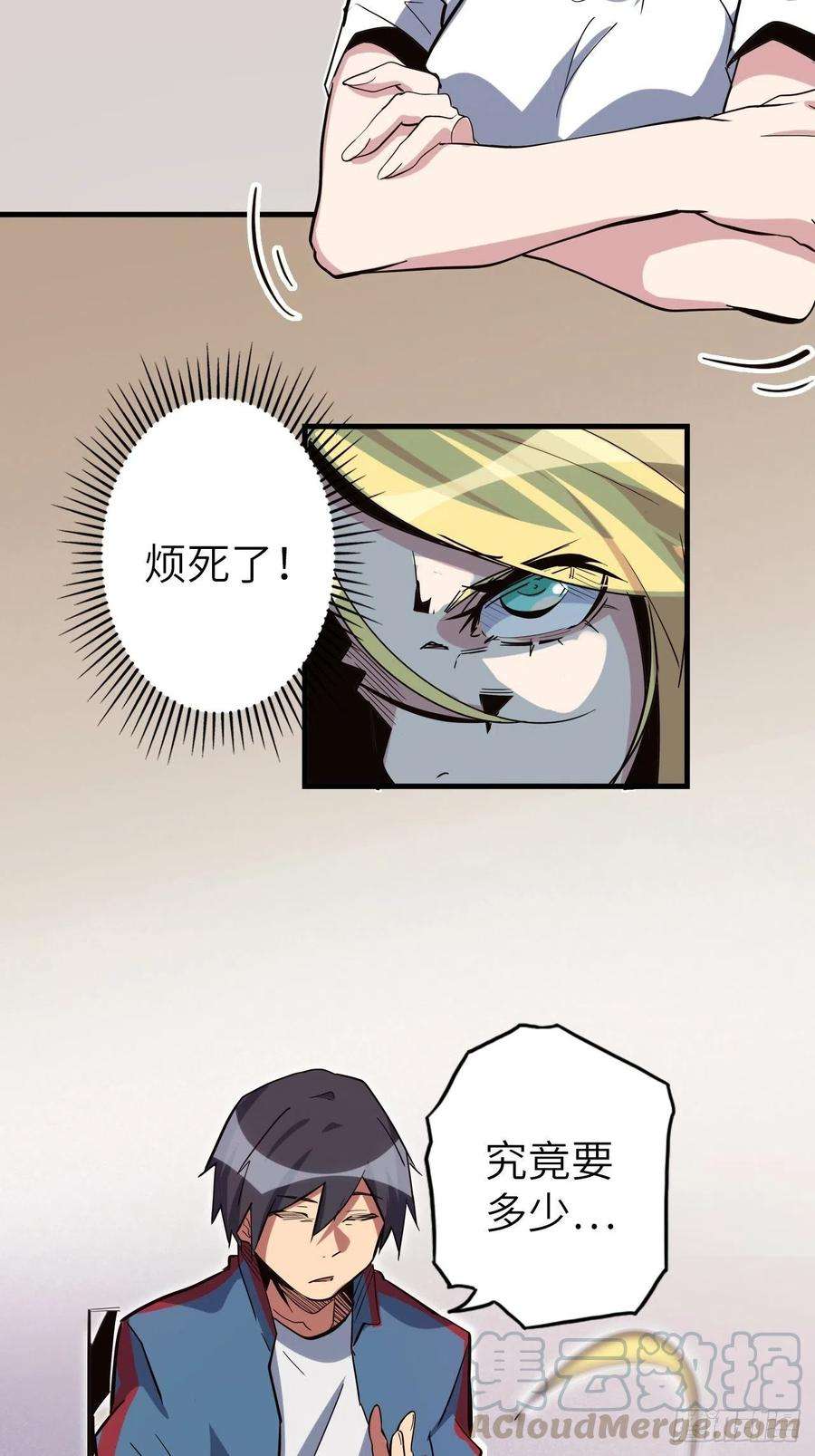 废材联盟44.神武技的修炼