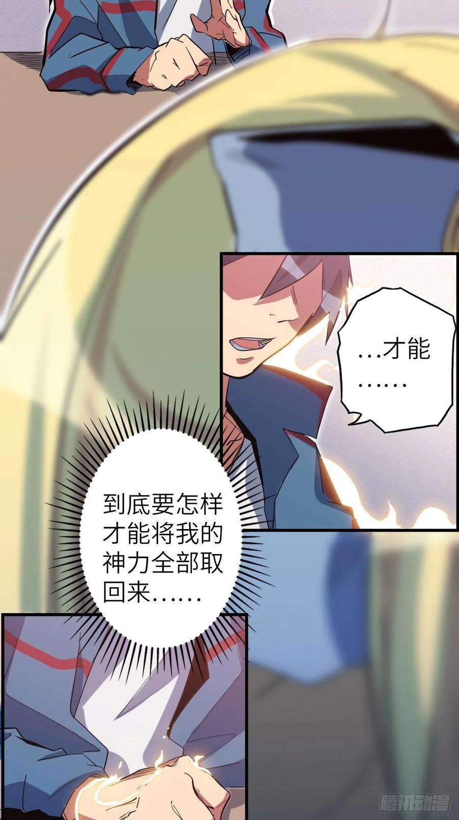 废材联盟44.神武技的修炼