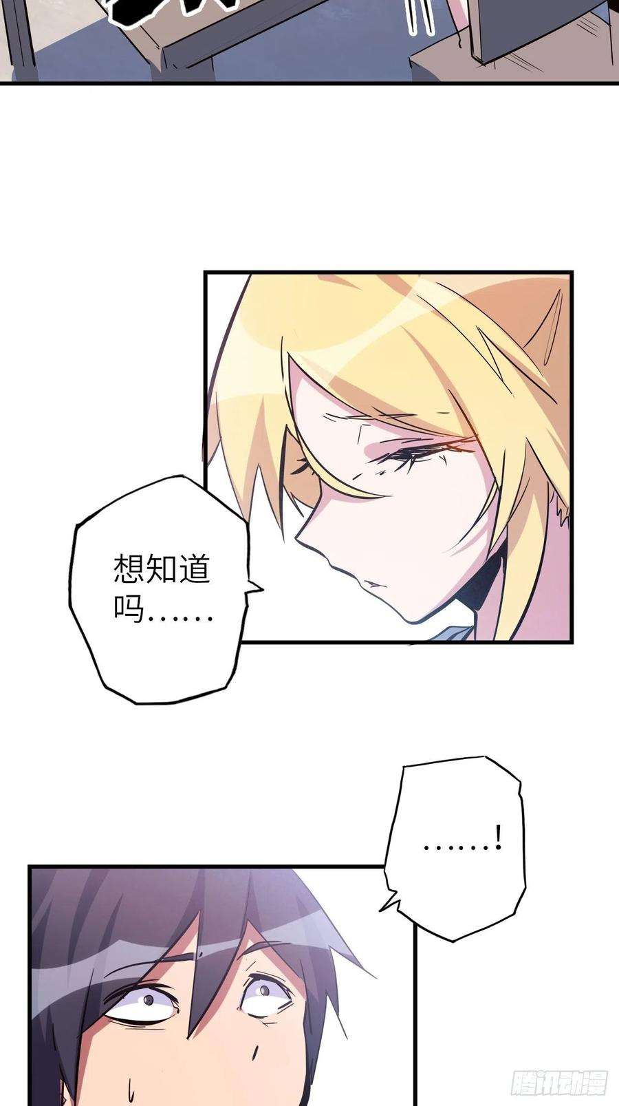 废材联盟44.神武技的修炼