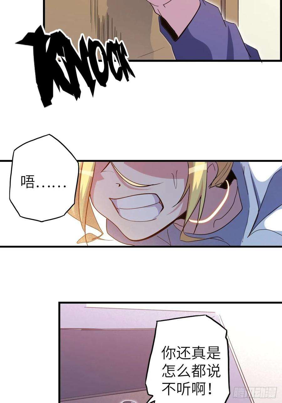 废材联盟44.神武技的修炼