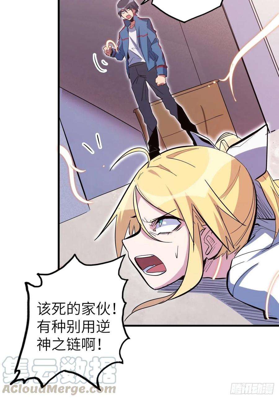废材联盟44.神武技的修炼