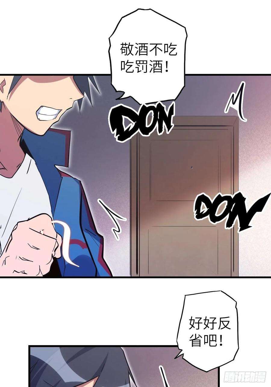 废材联盟44.神武技的修炼