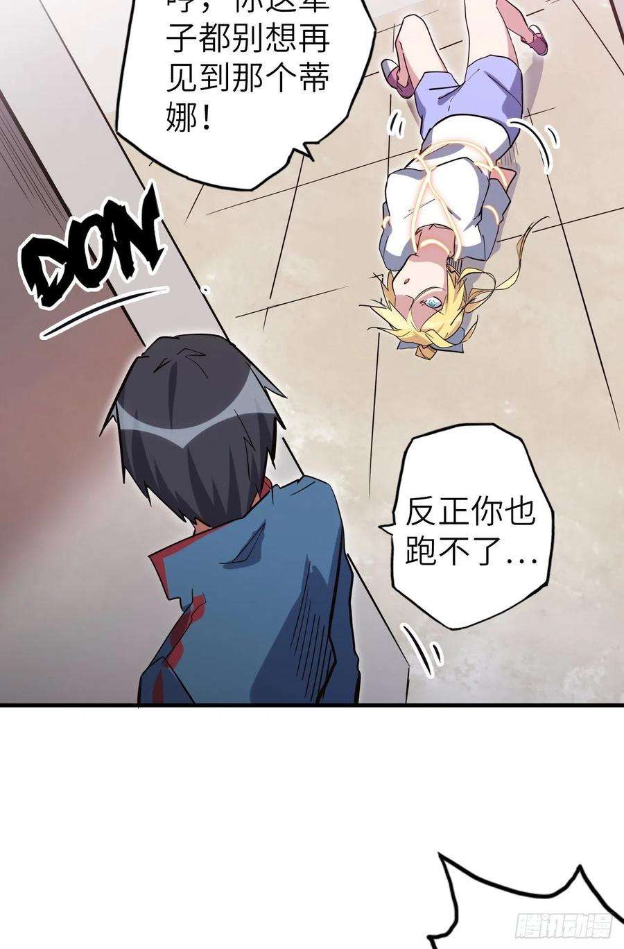 废材联盟44.神武技的修炼