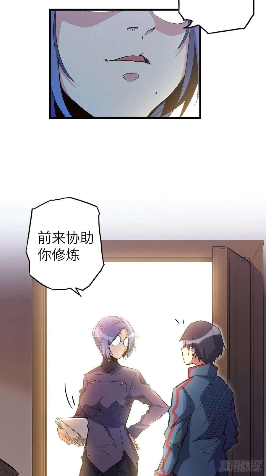 废材联盟44.神武技的修炼