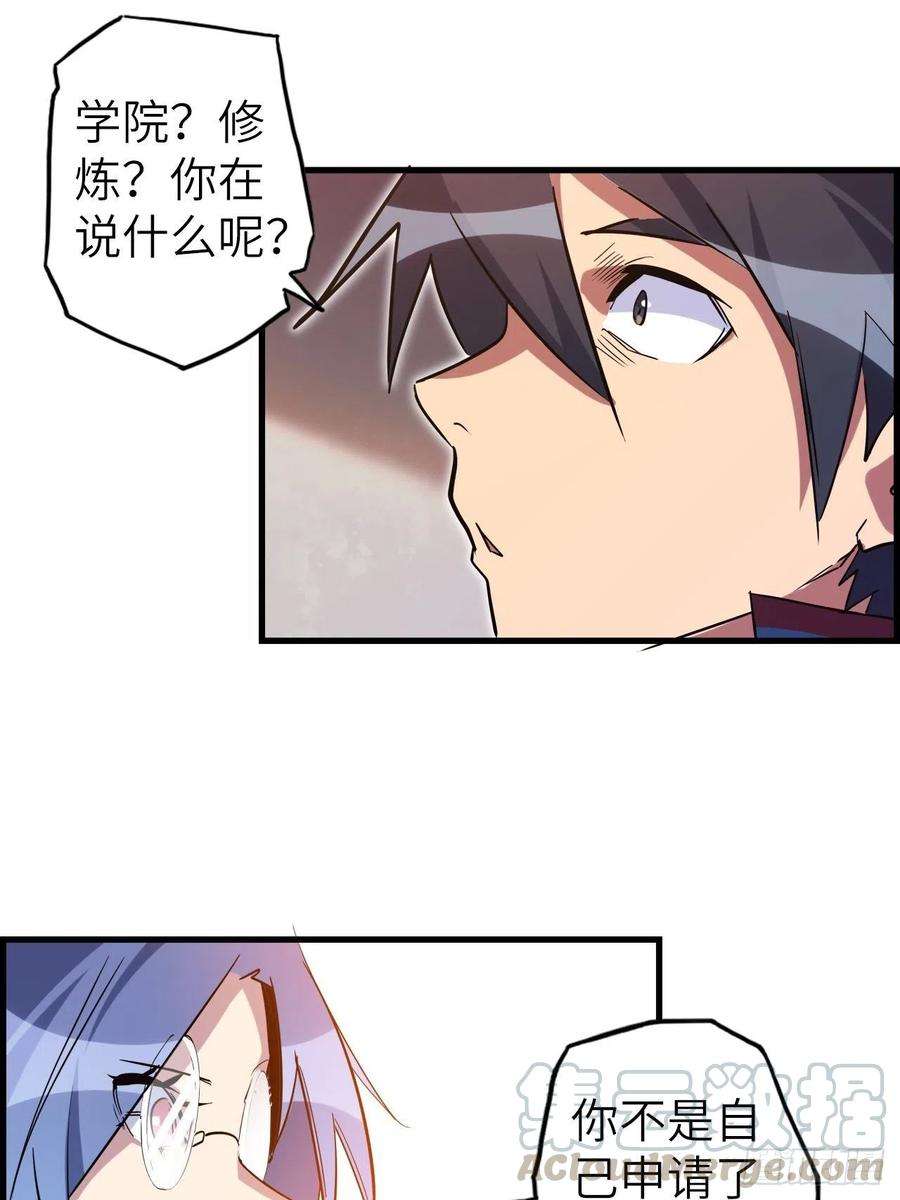 废材联盟44.神武技的修炼