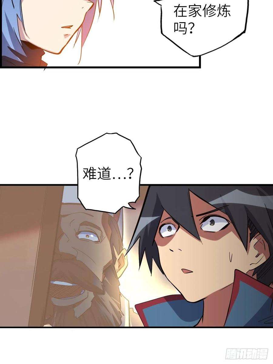 废材联盟44.神武技的修炼