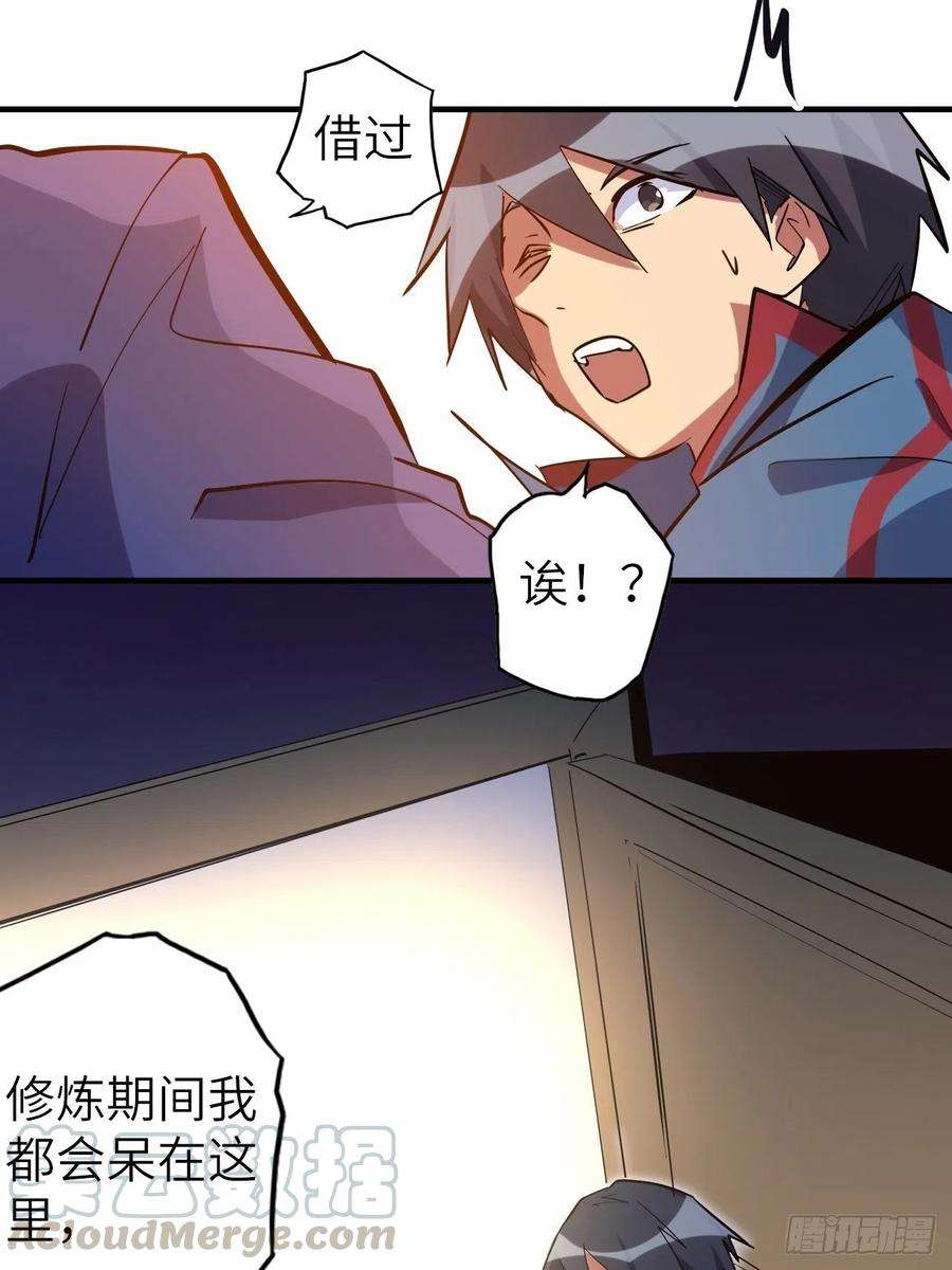 废材联盟44.神武技的修炼