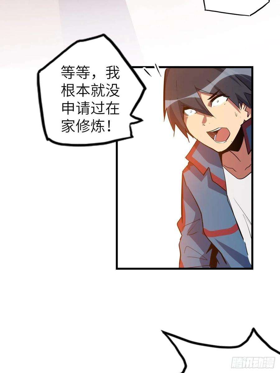 废材联盟44.神武技的修炼