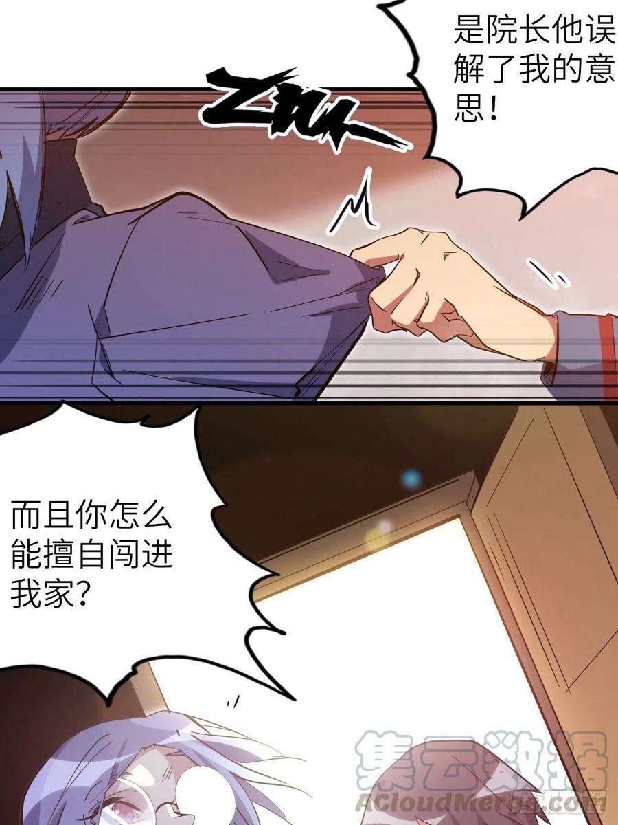 废材联盟44.神武技的修炼