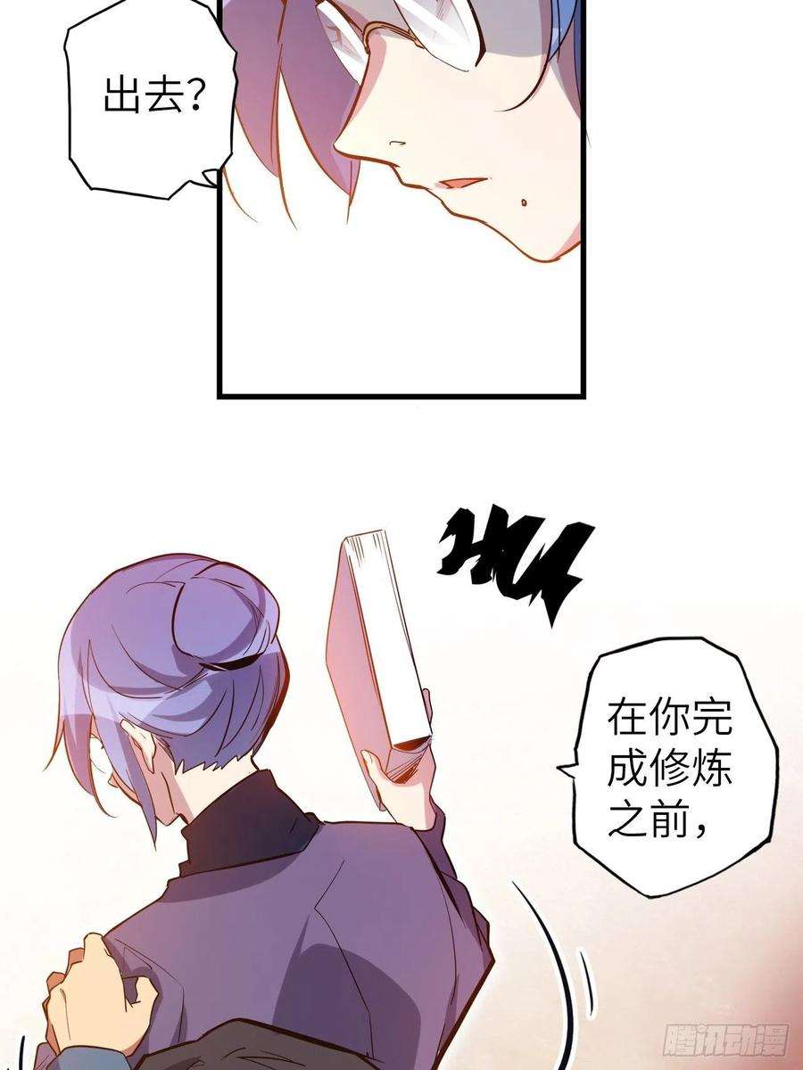 废材联盟44.神武技的修炼