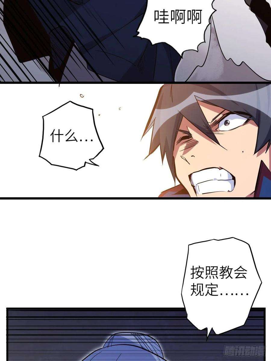 废材联盟44.神武技的修炼