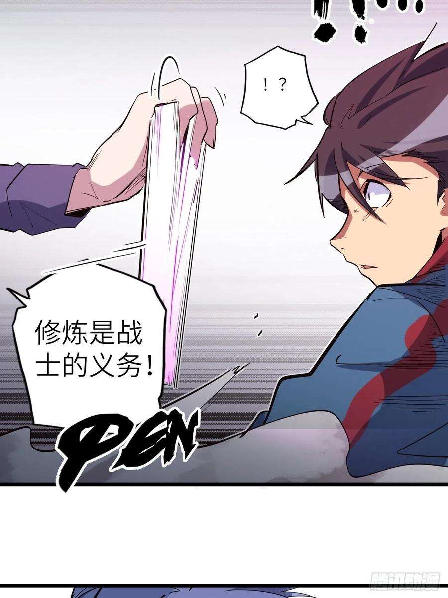 废材联盟44.神武技的修炼