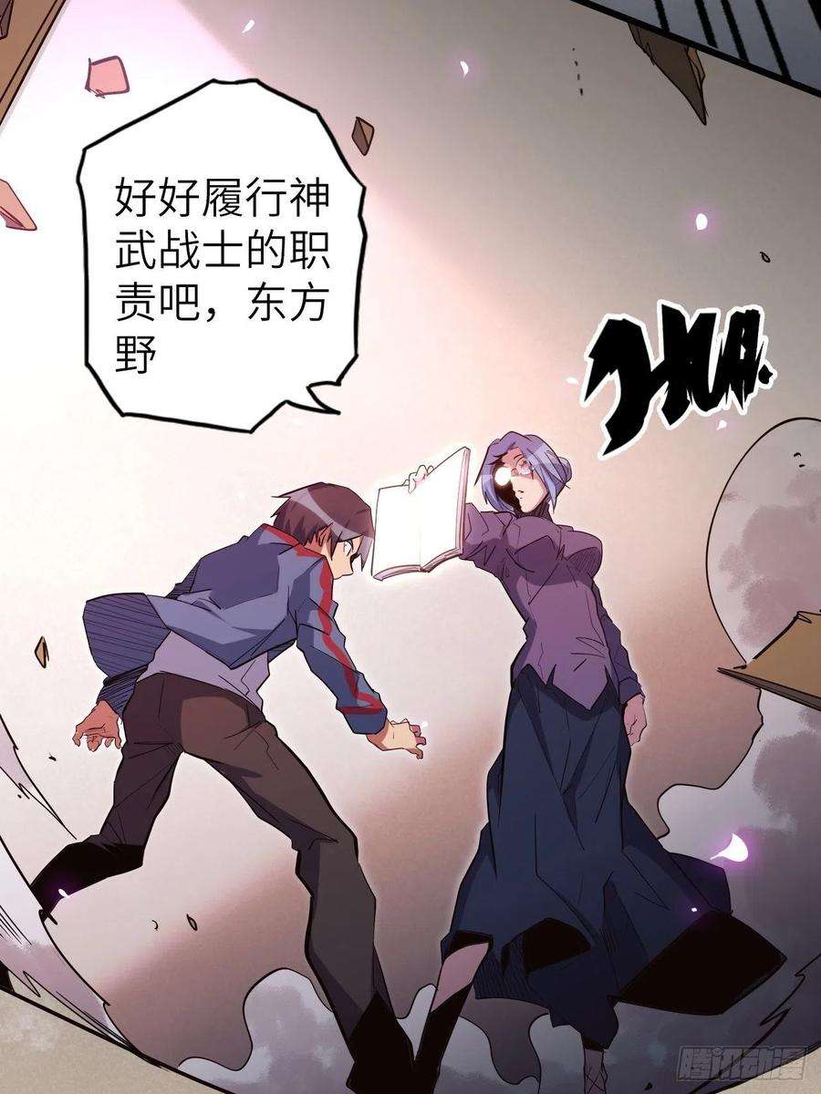 废材联盟44.神武技的修炼