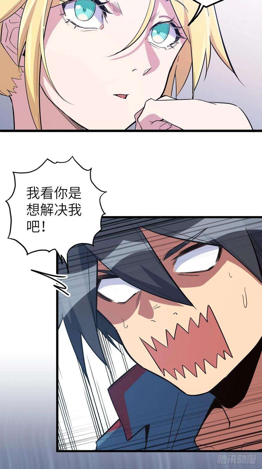 废材联盟45.我要投诉！