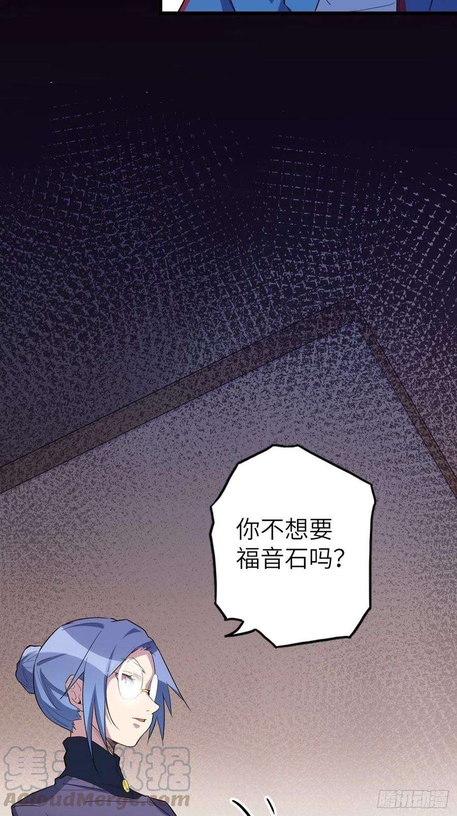 废材联盟45.我要投诉！