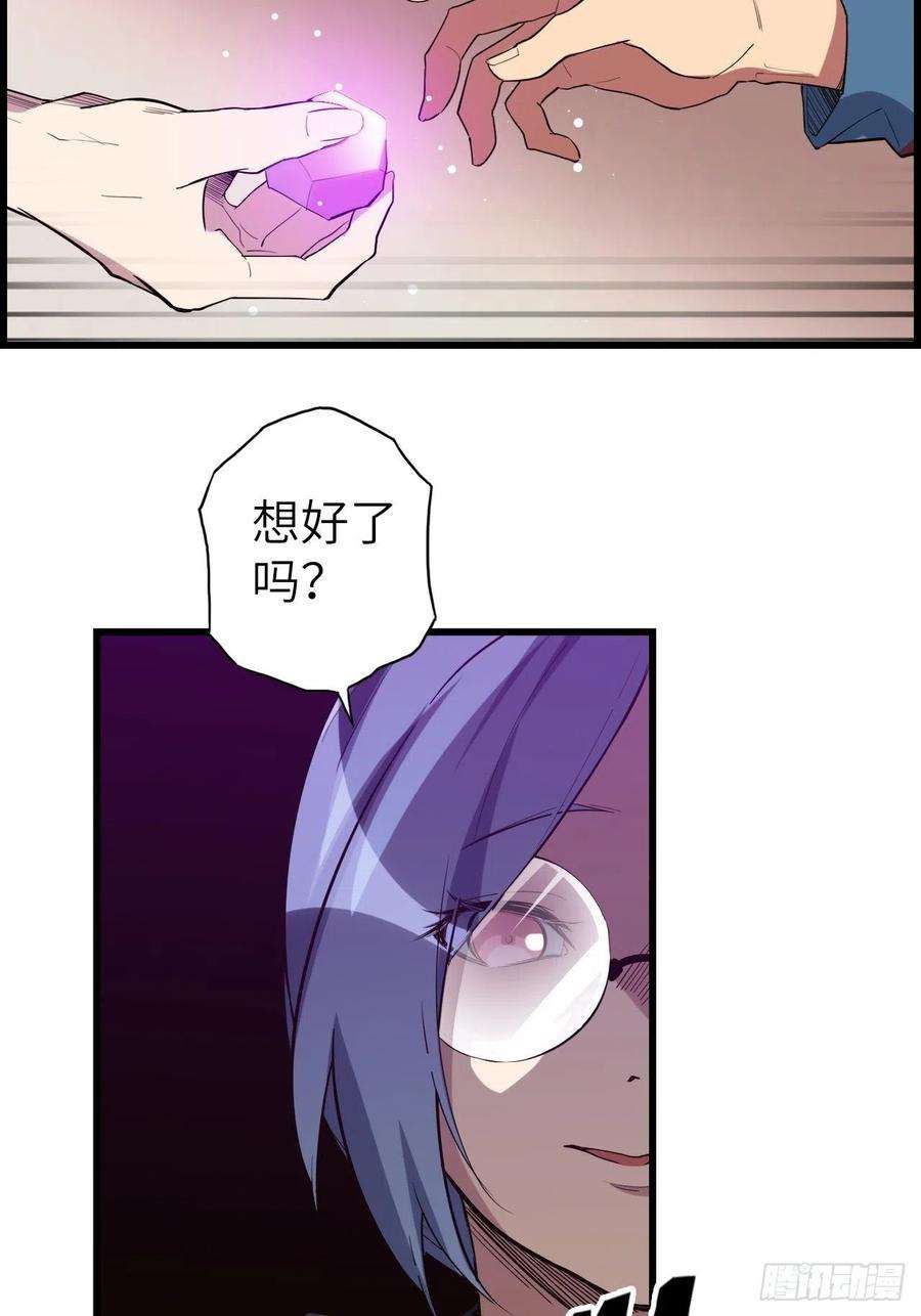 废材联盟45.我要投诉！