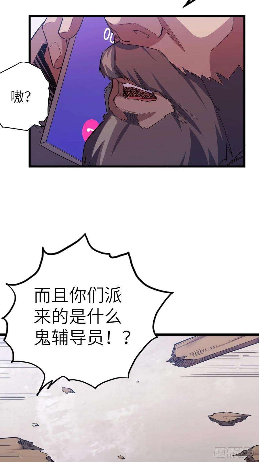 废材联盟45.我要投诉！