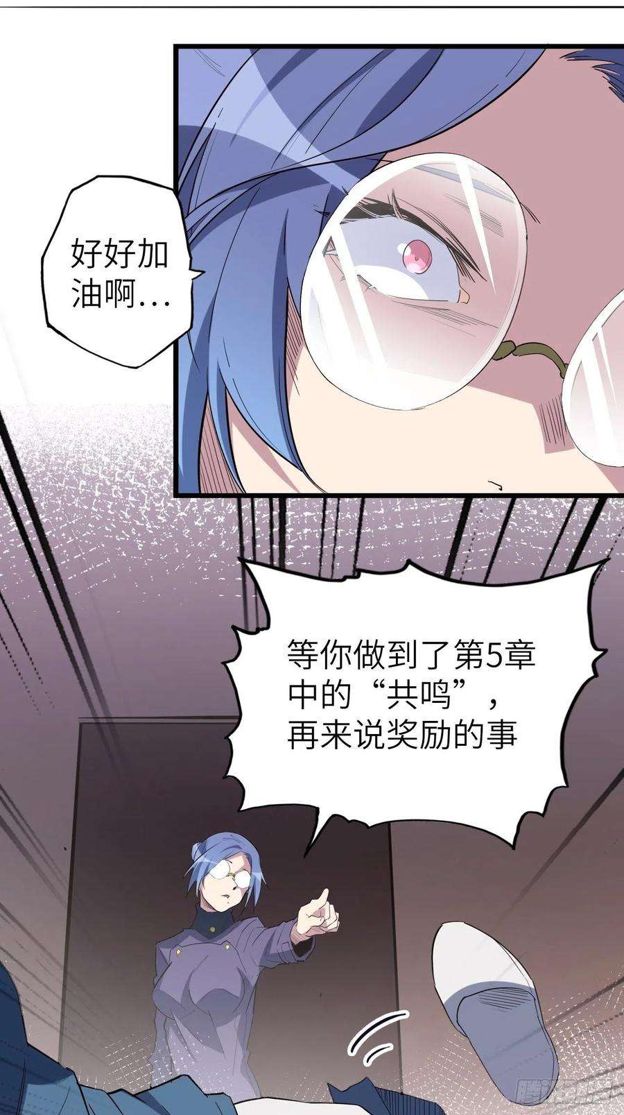 废材联盟45.我要投诉！