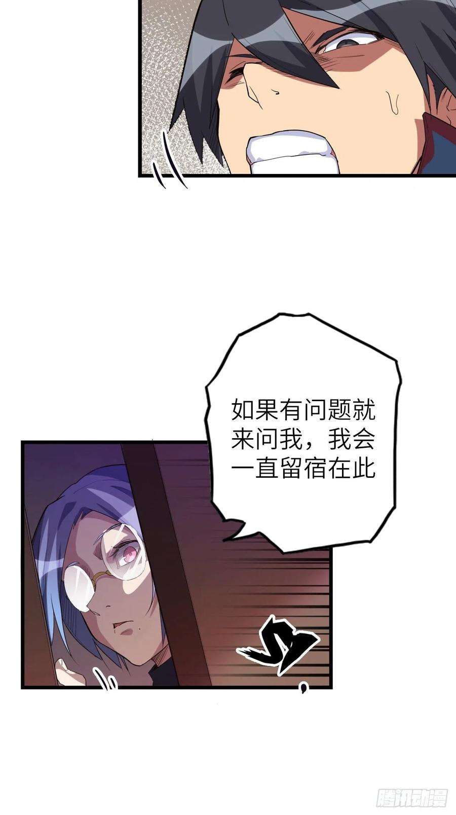 废材联盟45.我要投诉！