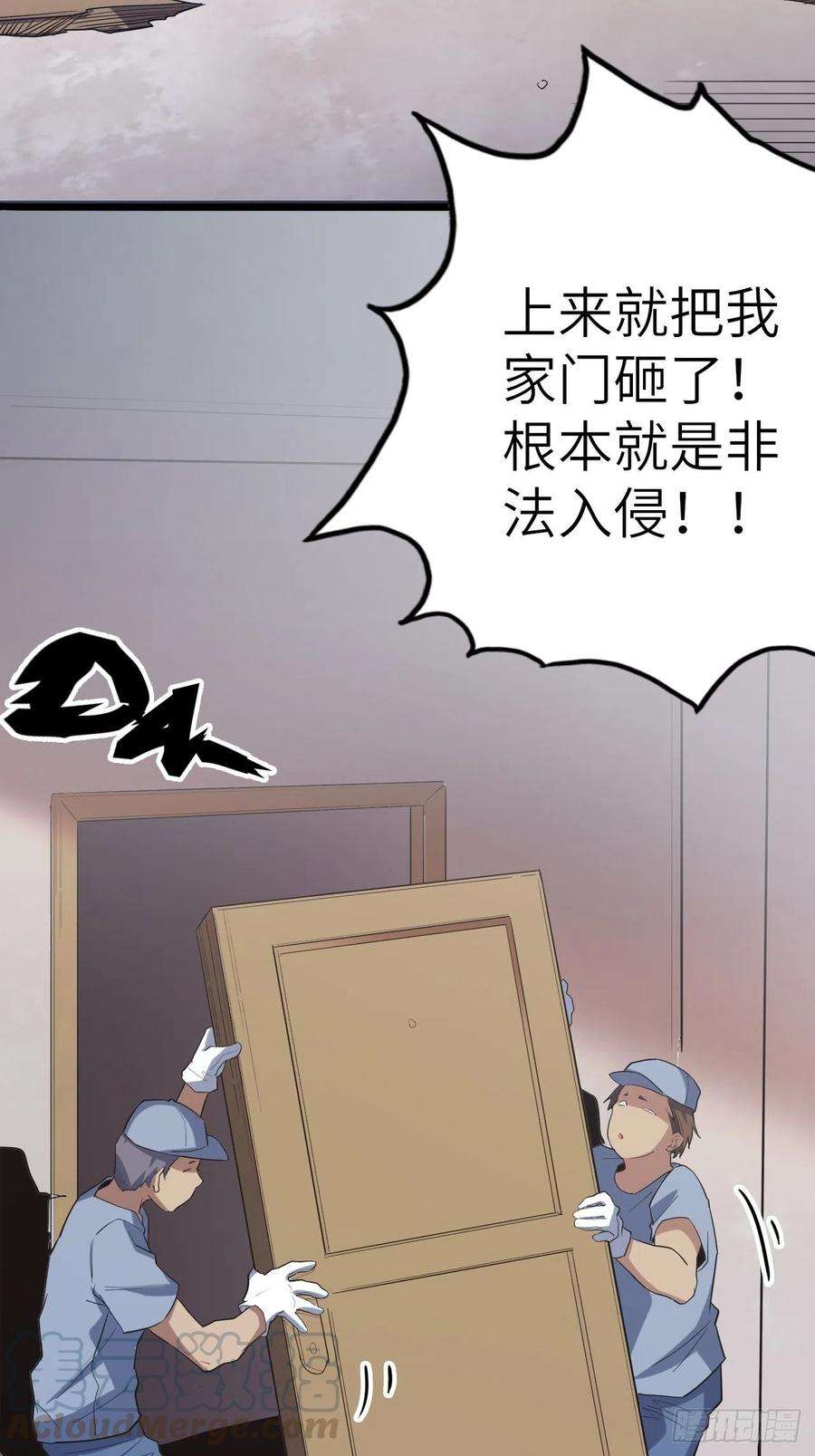 废材联盟45.我要投诉！