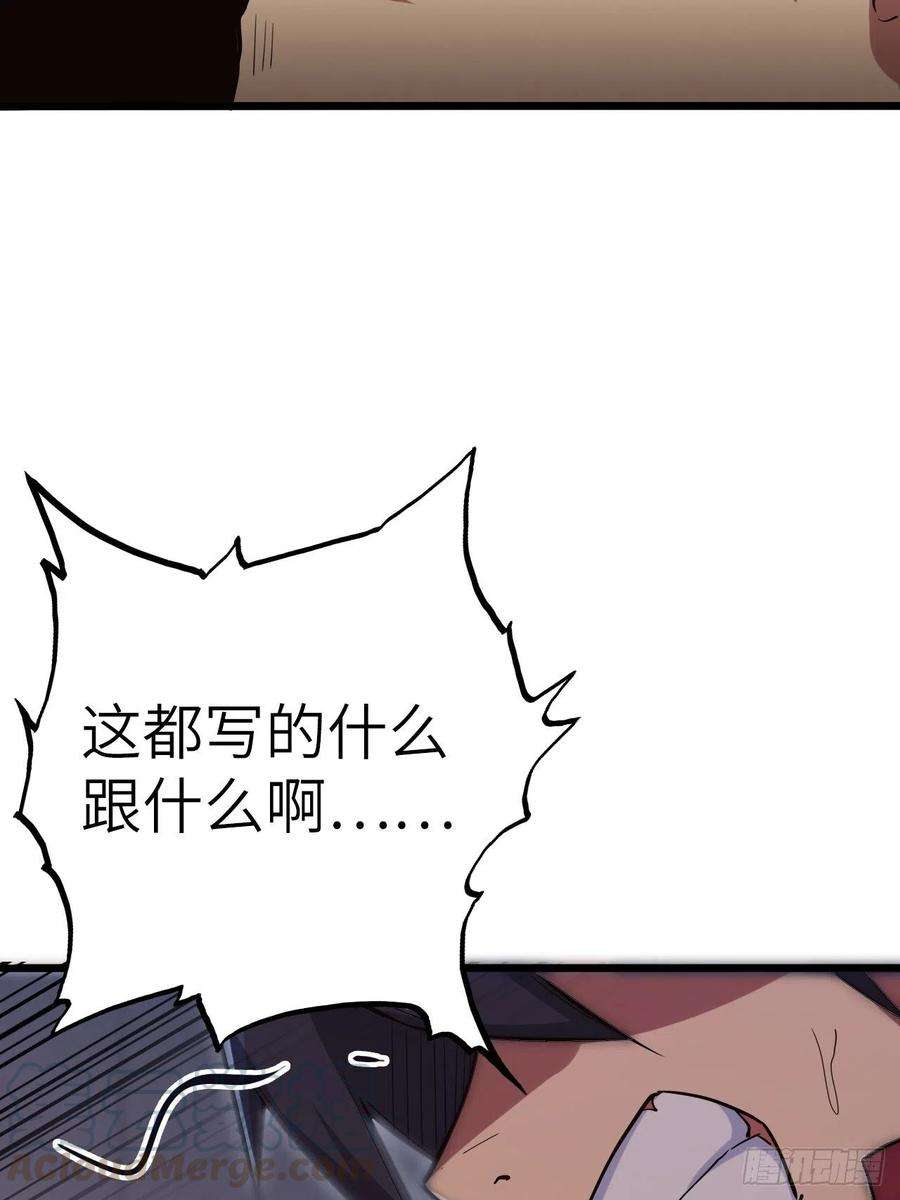 废材联盟45.我要投诉！