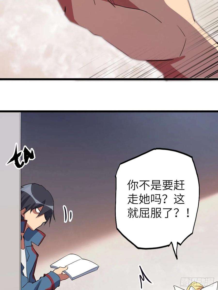 废材联盟45.我要投诉！